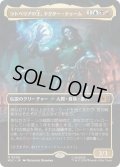 [EX+](フルアート)ラトベリアの王、ドクター・ドゥーム/Doctor Doom, King of Latveria《日本語》【MSC】