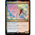 [EX+]捕らえがたきアベンジャーズ、アントマン/Ant-Man, Elusive Avenger《日本語》【MSC】