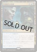 (サージFOIL)不倶戴天の宿敵/Archnemesis《日本語》【MSC】