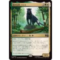 豹の女神、バスト/Bast, Panther Goddess《日本語》【MSC】