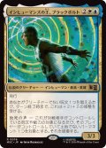 [EX+]インヒューマンズの王、ブラックボルト/Black Bolt, Inhuman King《日本語》【MSC】