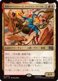 [EX+]最高のアベンジャーズ、キャプテン・マーベル/Captain Marvel, Apex Avenger《日本語》【MSC】
