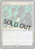 (サージFOIL)宇宙の試練/Cosmic Crucible《日本語》【MSC】