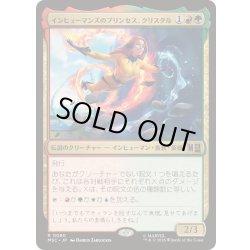 画像1: (サージFOIL)インヒューマンズのプリンセス、クリスタル/Crystal, Inhuman Princess《日本語》【MSC】