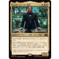 [EX+]ニック・フューリー長官/Director Nick Fury《日本語》【MSC】