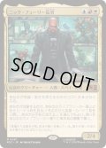 (サージFOIL)ニック・フューリー長官/Director Nick Fury《日本語》【MSC】