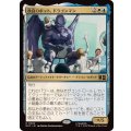 [EX+]改良ロボット、ドラゴンマン/Dragon Man, Reformed Robot《日本語》【MSC】