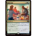 最初の家族/First Family《日本語》【MSC】