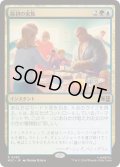 (サージFOIL)最初の家族/First Family《日本語》【MSC】