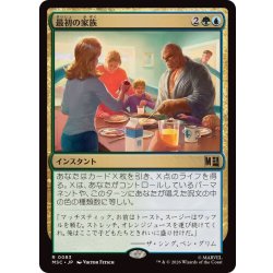 画像1: 最初の家族/First Family《日本語》【MSC】
