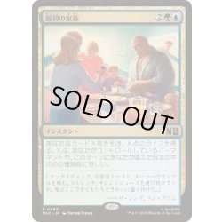 画像1: [EX+]最初の家族/First Family《日本語》【MSC】