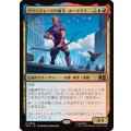 アベンジャーズの射手、ホークアイ/Hawkeye, Avenging Archer《日本語》【MSC】