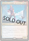 (サージFOIL)アベンジャーズの射手、ホークアイ/Hawkeye, Avenging Archer《日本語》【MSC】