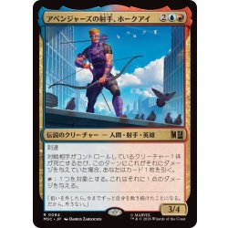 画像1: アベンジャーズの射手、ホークアイ/Hawkeye, Avenging Archer《日本語》【MSC】