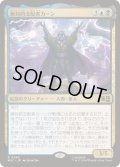 (サージFOIL)絶対的支配者カーン/Kang Prime《日本語》【MSC】