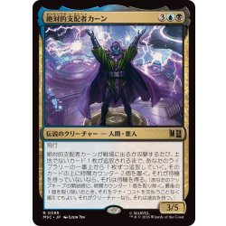 画像1: 絶対的支配者カーン/Kang Prime《日本語》【MSC】
