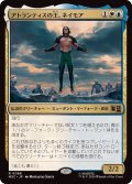 アトランティスの王、ネイモア/Namor, Atlantean King《日本語》【MSC】