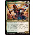 敬愛されし強き戦士、オコエ/Okoye, Mighty and Adored《日本語》【MSC】