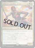 (サージFOIL)敬愛されし強き戦士、オコエ/Okoye, Mighty and Adored《日本語》【MSC】