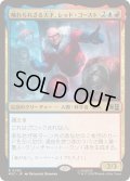 (サージFOIL)触れられざる天才、レッド・ゴースト/Red Ghost, Intangible Genius《日本語》【MSC】
