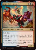 スコードロン・シニスター/The Squadron Sinister《日本語》【MSC】