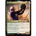 [EX+]偉大なる王、ティ・チャカ/T'Chaka, Venerable King《日本語》【MSC】