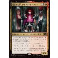 分裂する心、タイフォード・マリー/Typhoid Mary, Fractured《日本語》【MSC】