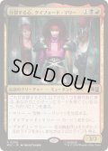 (サージFOIL)分裂する心、タイフォード・マリー/Typhoid Mary, Fractured《日本語》【MSC】