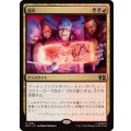 魔性/Bedevil《日本語》【MSC】