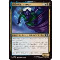 鉤爪の泥棒、プラウラー/Prowler, Clawed Thief《日本語》【MSC】
