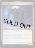 (サージFOIL)鉤爪の泥棒、プラウラー/Prowler, Clawed Thief《日本語》【MSC】