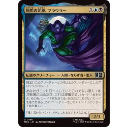 画像1: 鉤爪の泥棒、プラウラー/Prowler, Clawed Thief《日本語》【MSC】