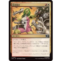 画像1: [EX+]引き裂き/Rip Apart《日本語》【MSC】