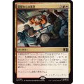 [EX]塁壁からの挑発/Taunt from the Rampart《日本語》【MSC】