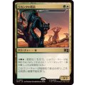 ワカンダの戦豹/Wakandan War Panther　//　羊毛鬣のライオン/Fleecemane Lion《日本語》【MSC】