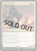 (サージFOIL)ワカンダの戦豹/Wakandan War Panther　//　羊毛鬣のライオン/Fleecemane Lion《日本語》【MSC】