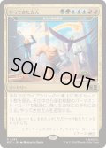 (サージFOIL)やってきた五人/The Five Arrive　//　発生の根本原理/Genesis Ultimatum《日本語》【MSC】