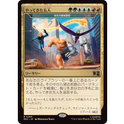 画像1: やってきた五人/The Five Arrive　//　発生の根本原理/Genesis Ultimatum《日本語》【MSC】