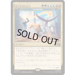 画像1: (サージFOIL)やってきた五人/The Five Arrive　//　発生の根本原理/Genesis Ultimatum《日本語》【MSC】