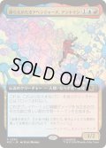 (FOIL)(フルアート)捕らえがたきアベンジャーズ、アントマン/Ant-Man, Elusive Avenger《日本語》【MSC】