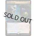 (FOIL)(フルアート)不倶戴天の宿敵/Archnemesis《日本語》【MSC】