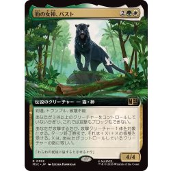 画像1: (フルアート)豹の女神、バスト/Bast, Panther Goddess《日本語》【MSC】