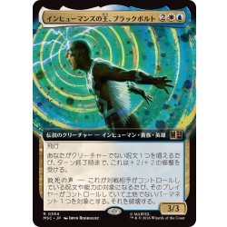 画像1: (フルアート)インヒューマンズの王、ブラックボルト/Black Bolt, Inhuman King《日本語》【MSC】