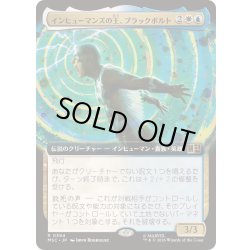 画像1: [EX+](フルアート)インヒューマンズの王、ブラックボルト/Black Bolt, Inhuman King《日本語》【MSC】