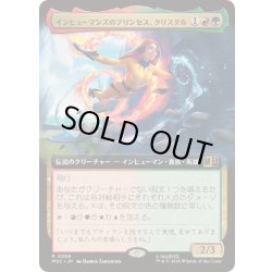 画像1: (FOIL)(フルアート)インヒューマンズのプリンセス、クリスタル/Crystal, Inhuman Princess《日本語》【MSC】