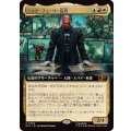 (フルアート)ニック・フューリー長官/Director Nick Fury《日本語》【MSC】