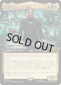 (FOIL)(フルアート)ニック・フューリー長官/Director Nick Fury《日本語》【MSC】