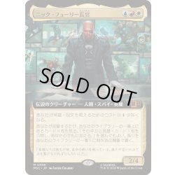 画像1: [EX+](フルアート)ニック・フューリー長官/Director Nick Fury《日本語》【MSC】