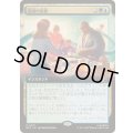 (FOIL)(フルアート)最初の家族/First Family《日本語》【MSC】