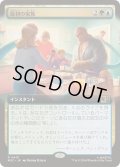 (FOIL)(フルアート)最初の家族/First Family《日本語》【MSC】